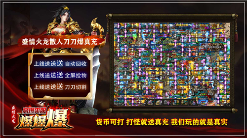 盛情火龙传奇截图2