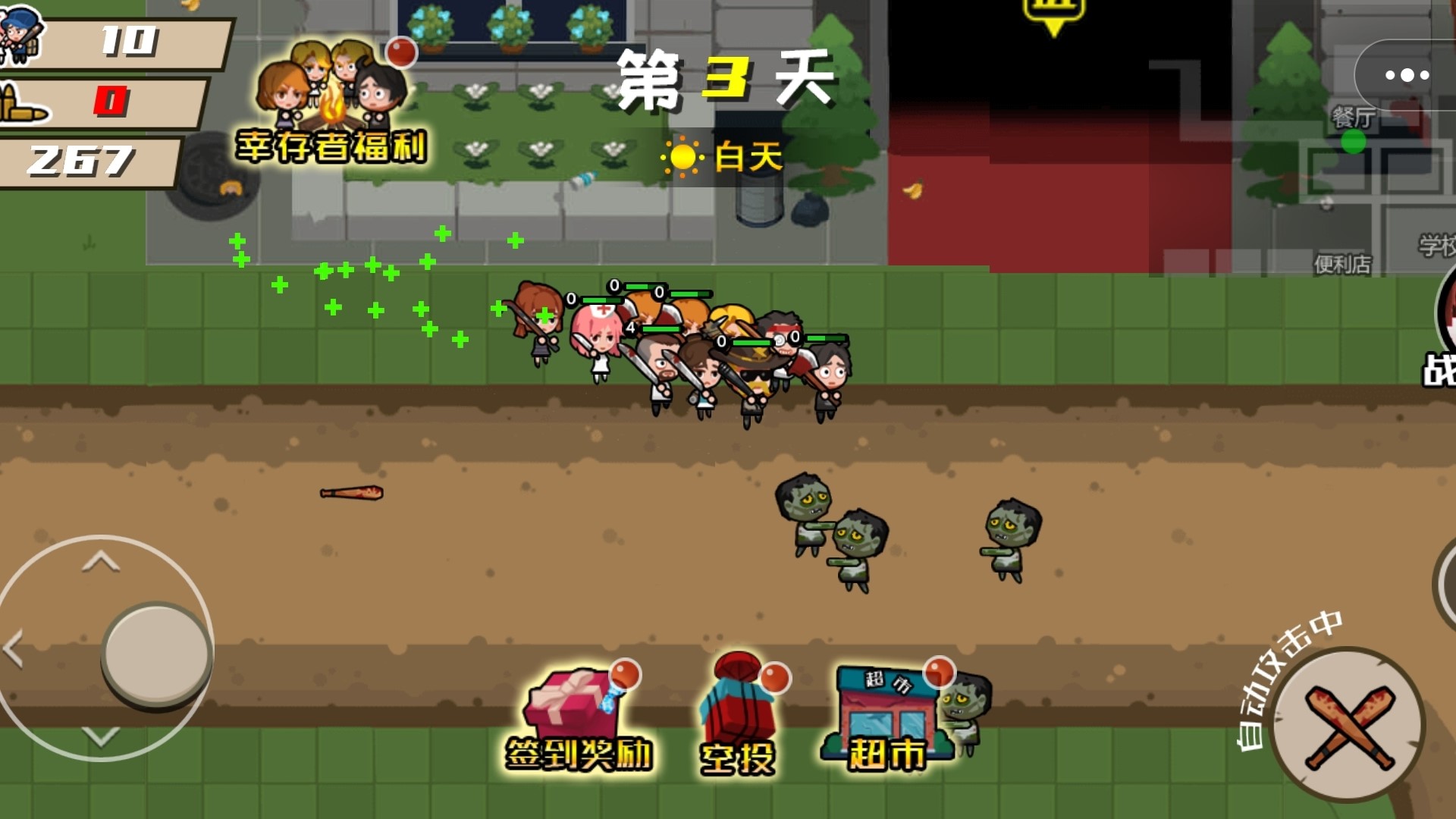 末日杀机截图3