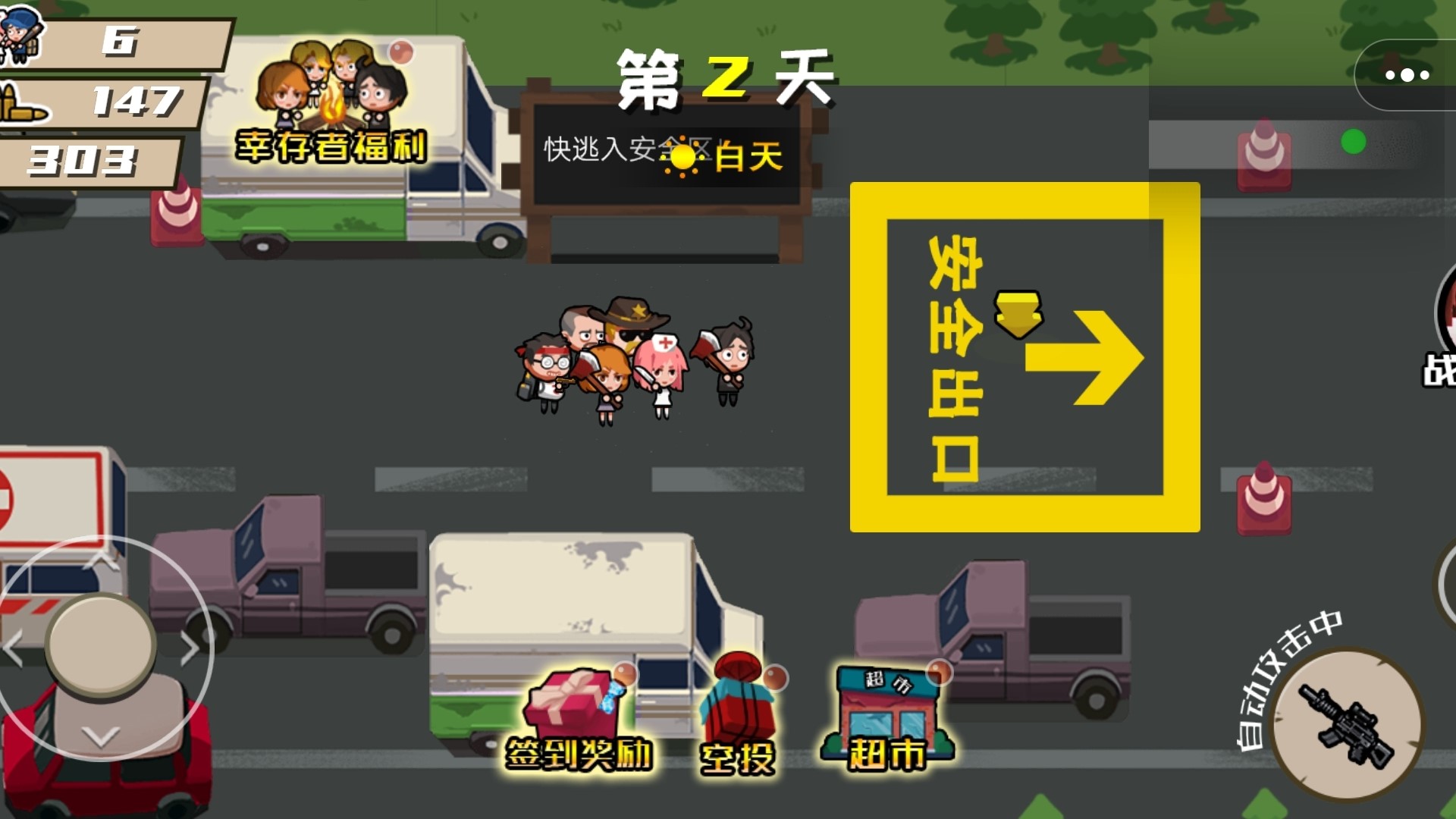 末日杀机截图2