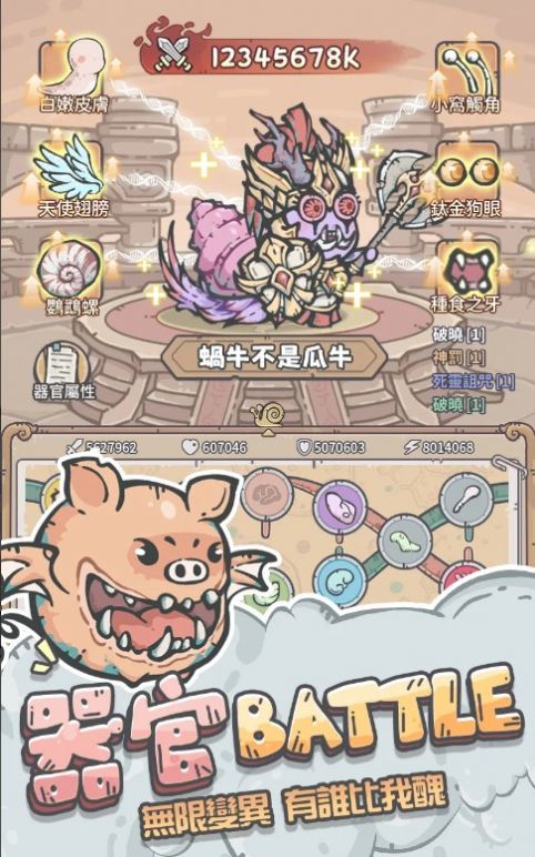 最丑瓜牛截图2
