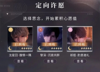 恋与深空情人节卡池机制
