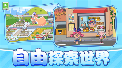 我是镇长截图5