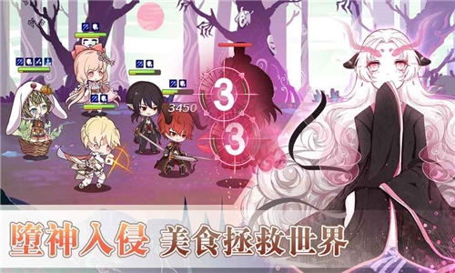 食物幻想猎人安卓截图4