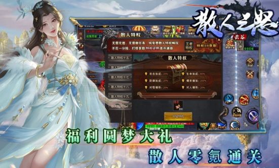 云谷散人之怒截图2
