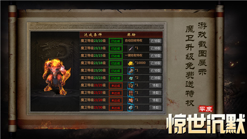 零度惊世沉默截图1
