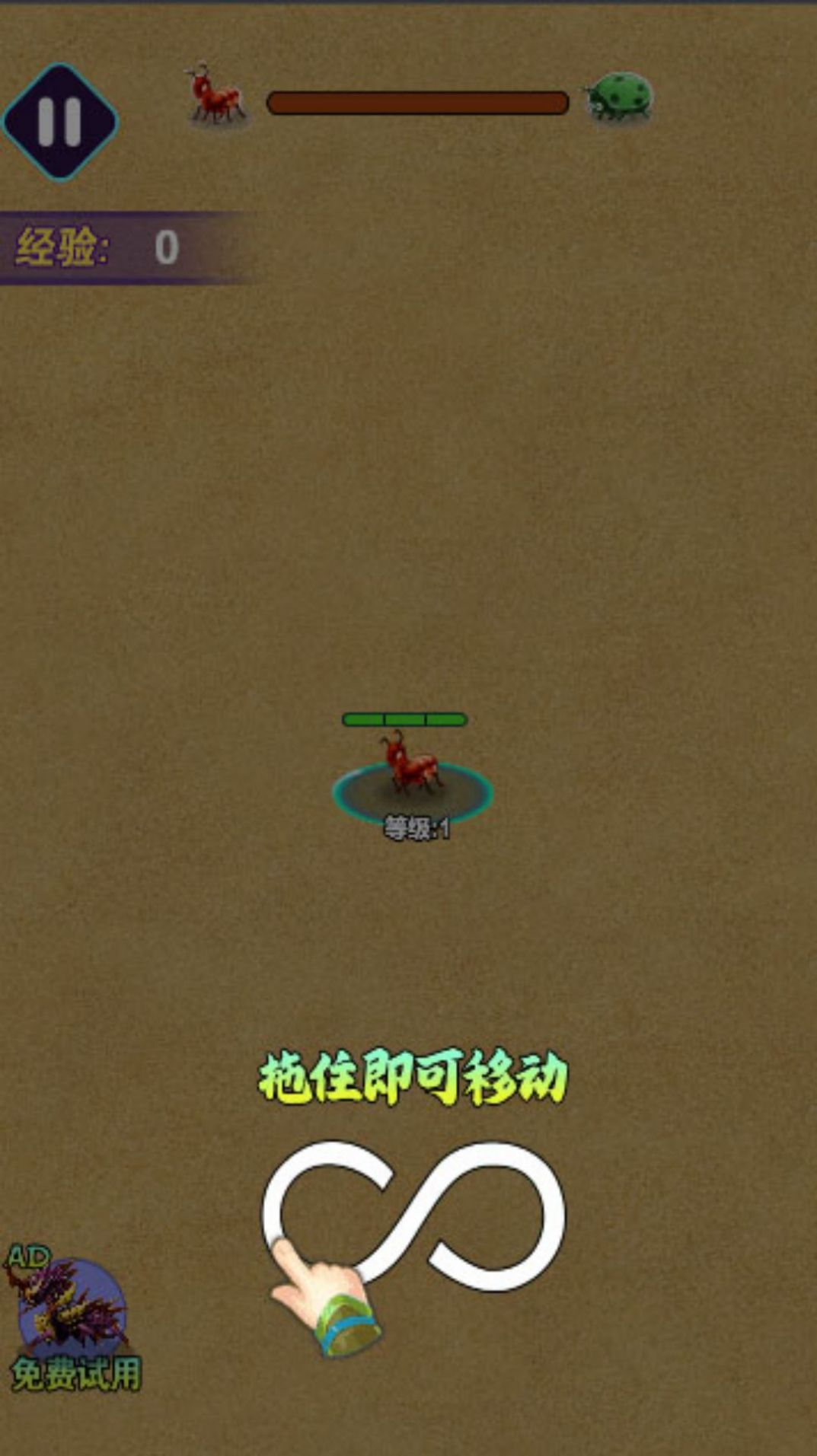 昆虫吞噬截图3
