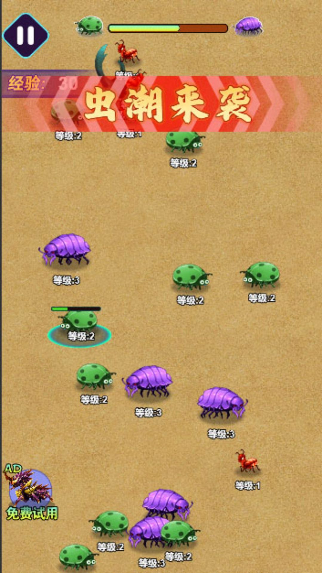 昆虫吞噬截图2