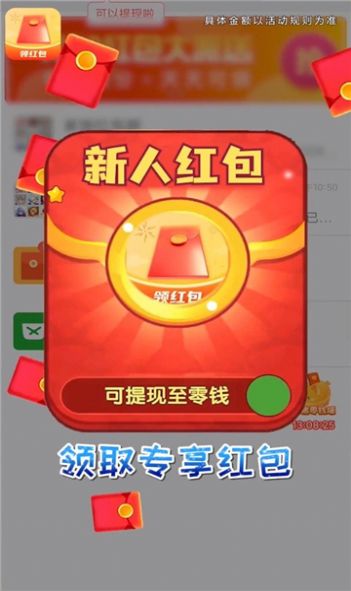妙手福到截图2