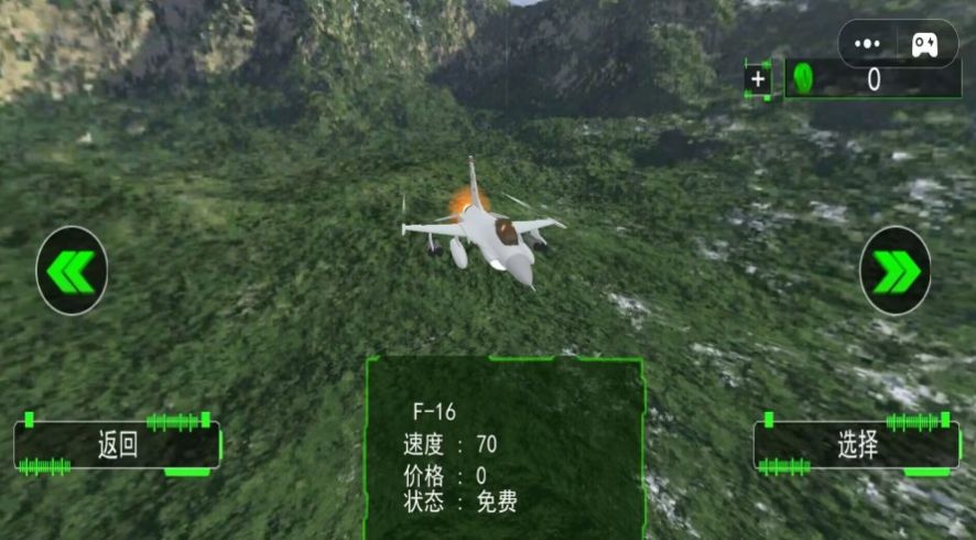 航空飞机模拟驾驶截图2