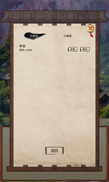 镖不镖由你截图2