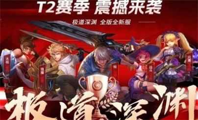 极道深渊截图2