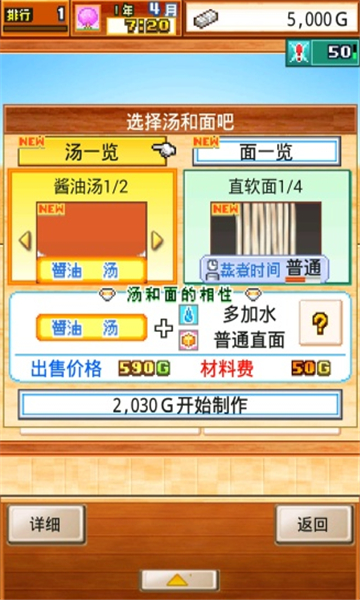 开罗拉面馆全国篇中文版截图3