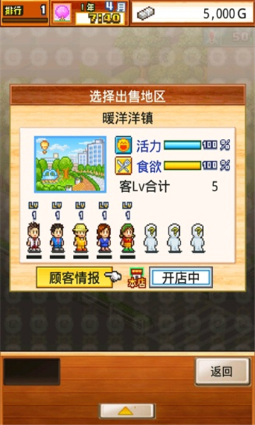 开罗拉面馆全国篇中文版截图1