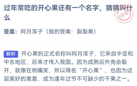 小鸡庄园今天答案 2024年2月13日