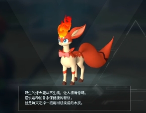 幻兽帕鲁燎火鹿配种公式大全