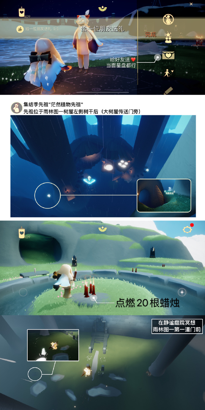 光遇每日任务2.15