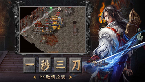 华仔高爆合击截图1