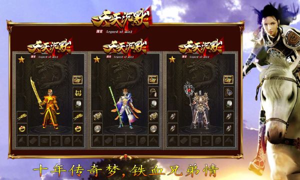 漠北天天沉默截图3