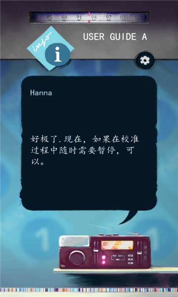 替代频率游戏截图4