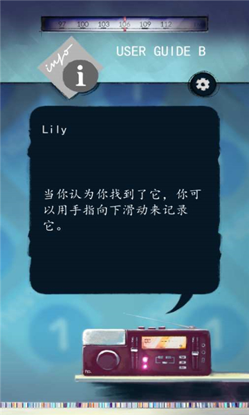 替代频率游戏截图2