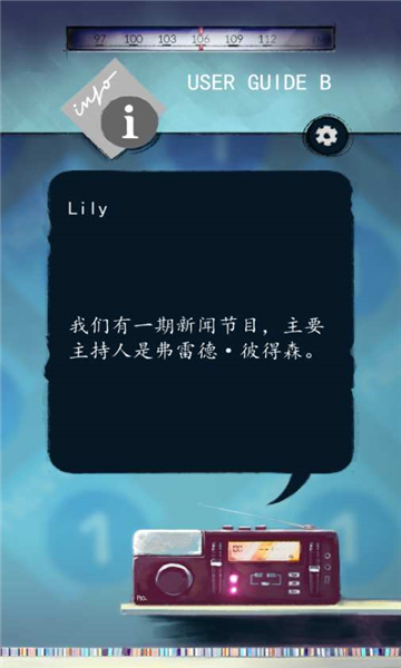 替代频率游戏截图1