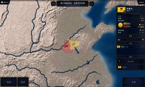 中华上下五千年2手机版