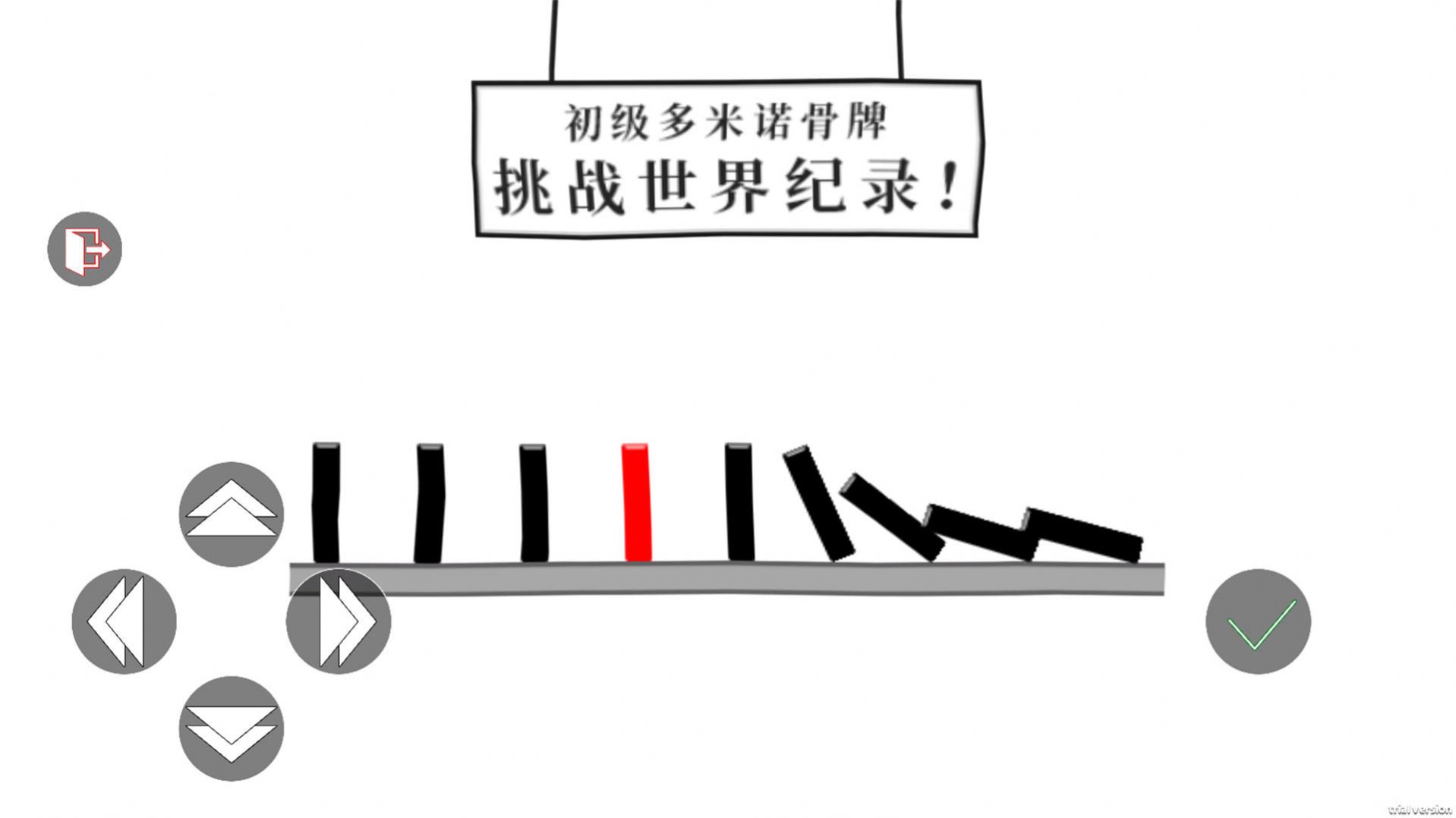 情商我最高安卓版截图1