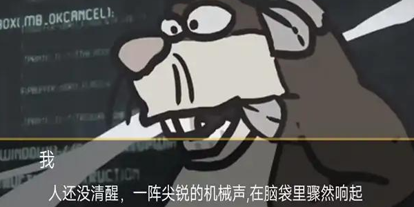 大熊二熊生存日记手游截图1