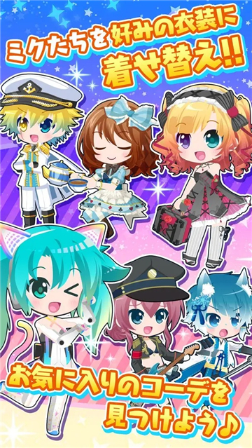 初音未来谜之音乐彗星截图4