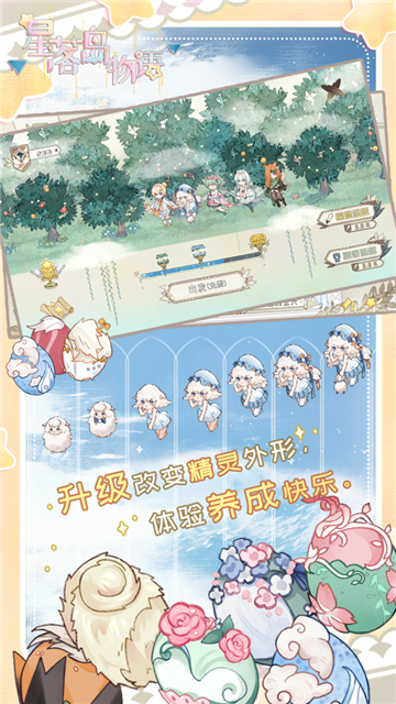 星落岛物语测试服截图2