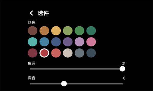 卡巴林琴游戏软件截图2