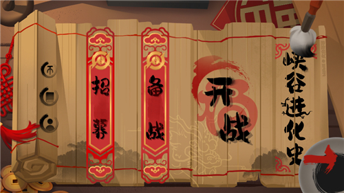 峡谷进化史截图1