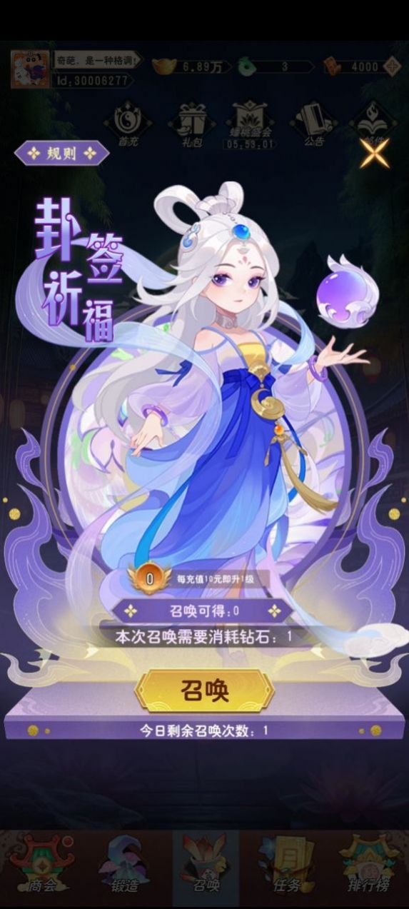 秘境连消截图1
