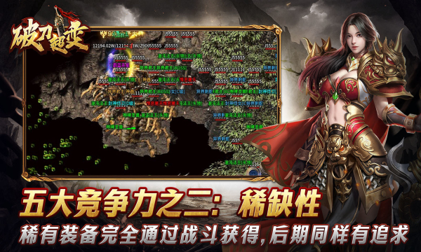 破刀超变截图2