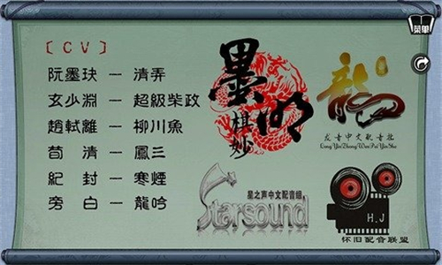 十年清风古风游戏截图3