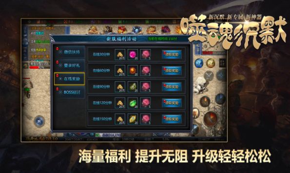 帝龙噬魂沉默截图2