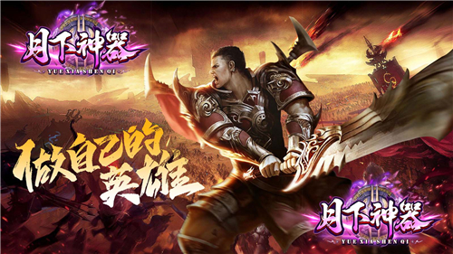 月下神器截图3