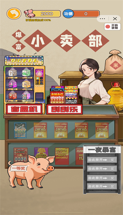 逆袭之重回巅峰截图1