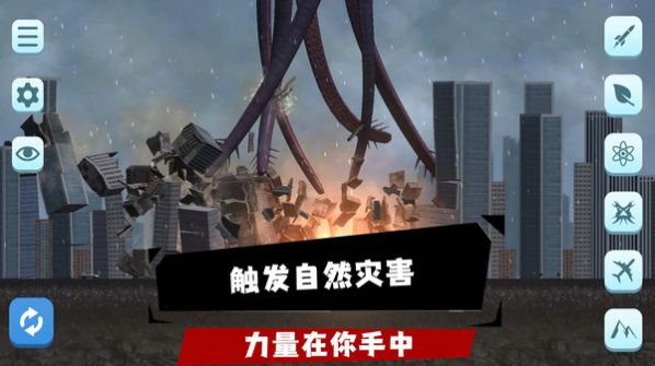 空闲城市截图3