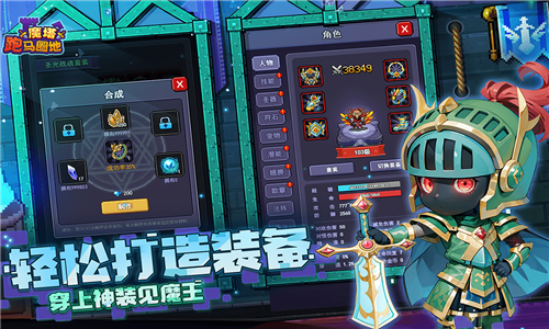 跑马圈地安卓截图3