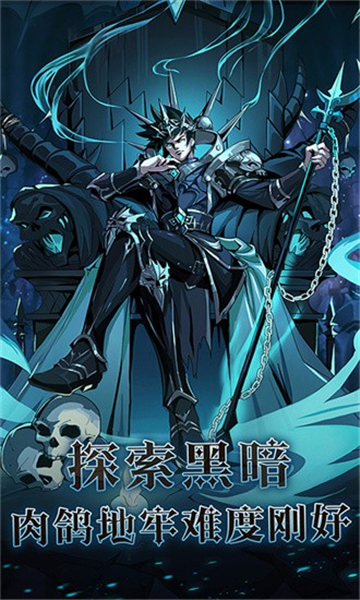 暗之回响下载截图1