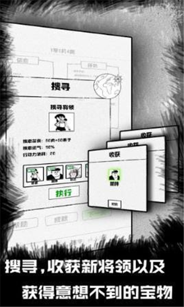 纸上部落2手游