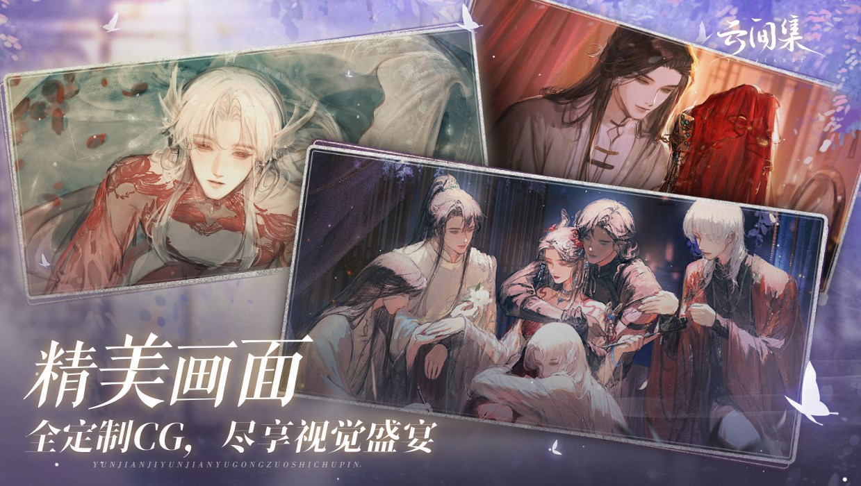 云间集截图2