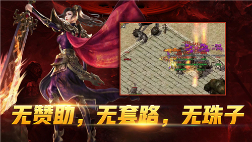 怒战外传合击传奇截图2