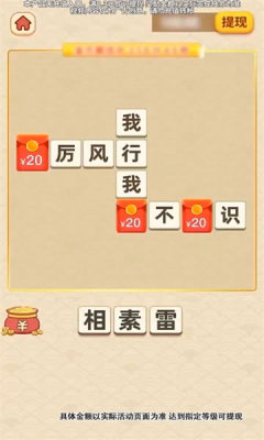 闲来动脑筋截图1