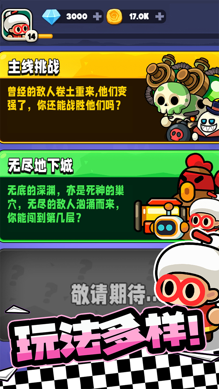 宫爆老奶奶家族篇截图1