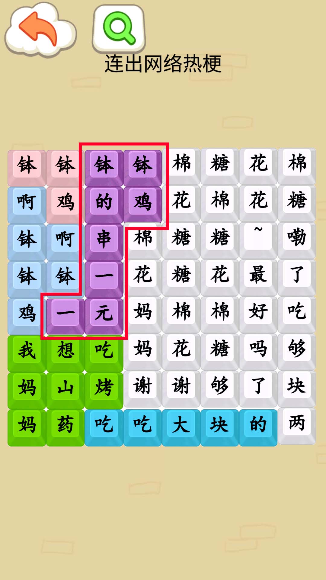 挑战钵钵鸡截图2