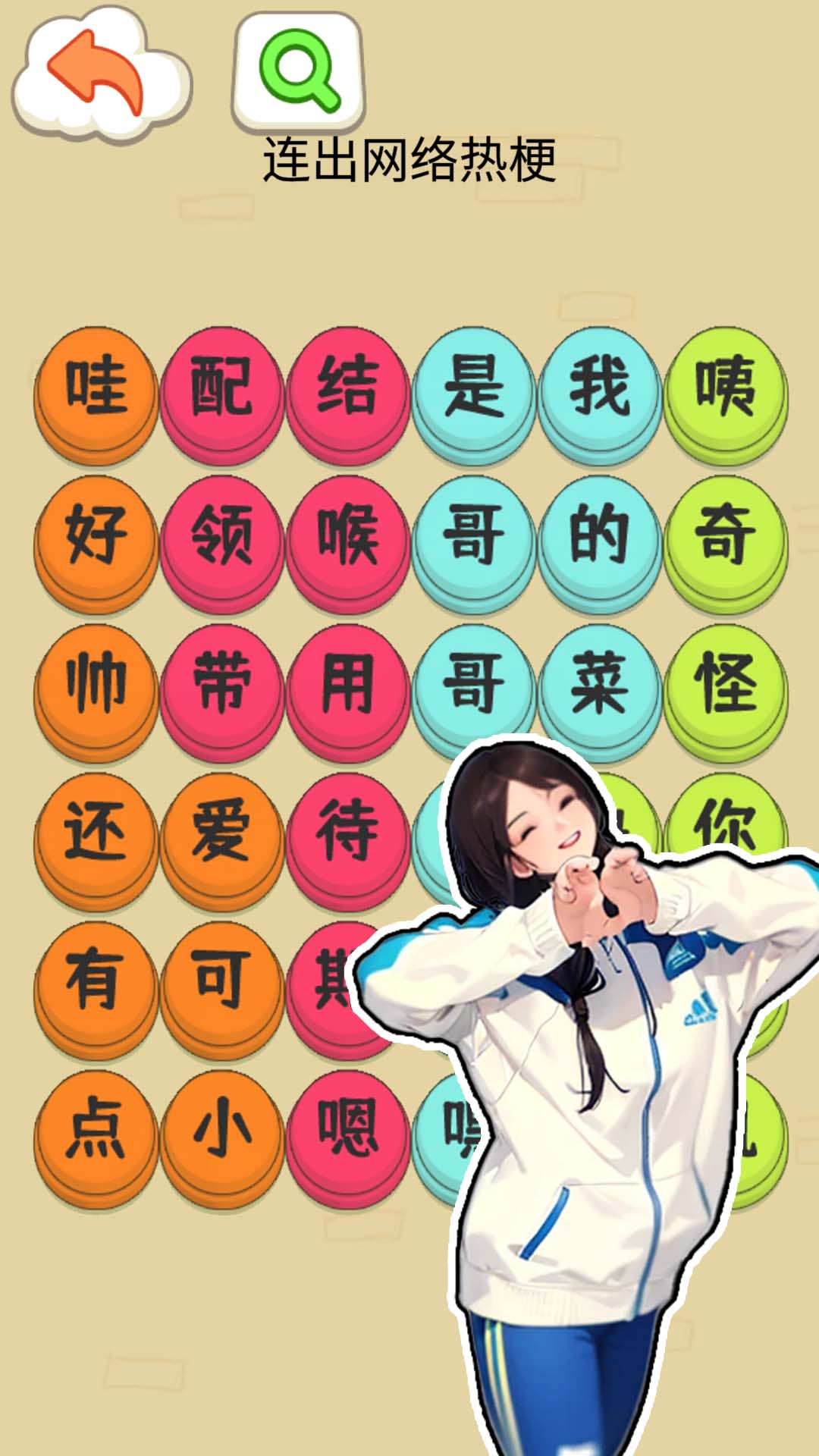 挑战钵钵鸡截图1