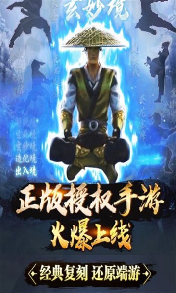 武尊传说截图3