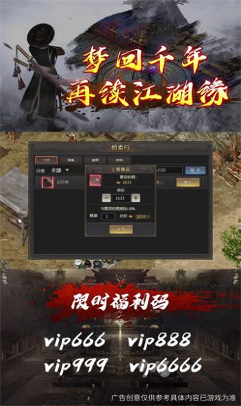 武尊传说截图2